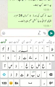 Balochi Keyboard screenshot 1