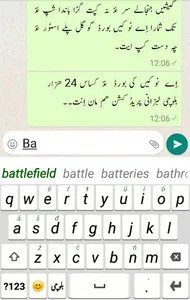 Balochi Keyboard screenshot 2