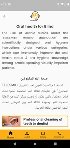 Telesmile screenshot 3