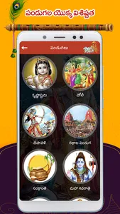 Bhagavad Gita Telugu screenshot 15