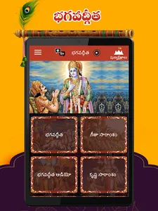 Bhagavad Gita Telugu screenshot 16