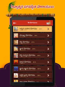 Bhagavad Gita Telugu screenshot 17