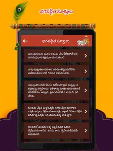 Bhagavad Gita Telugu screenshot 22