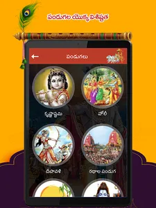 Bhagavad Gita Telugu screenshot 23