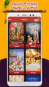 Bhagavad Gita Telugu screenshot 5