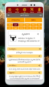 Telugu Calendar Panchangam App screenshot 0