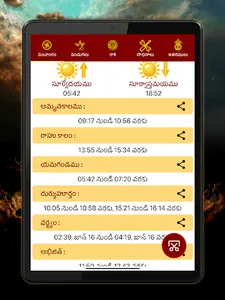 Telugu Calendar Panchangam App screenshot 17