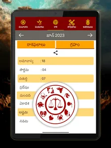 Telugu Calendar Panchangam App screenshot 18