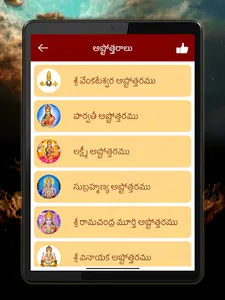 Telugu Calendar Panchangam App screenshot 19