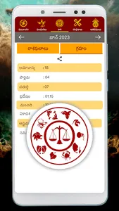 Telugu Calendar Panchangam App screenshot 2