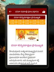 Telugu Calendar Panchangam App screenshot 20