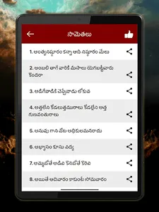 Telugu Calendar Panchangam App screenshot 22