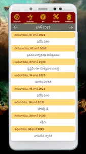 Telugu Calendar Panchangam App screenshot 5