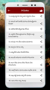 Telugu Calendar Panchangam App screenshot 6
