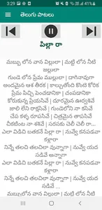 Telugu Songs Audio & Lyrics screenshot 3