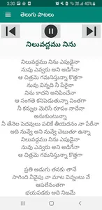 Telugu Songs Audio & Lyrics screenshot 8