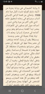 الخيميائي screenshot 2
