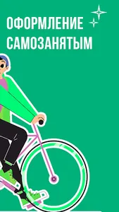 Работа курьером Деливери Клаб screenshot 3