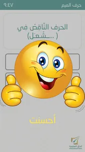 القدرات اللفظية للمرحلة الابتد screenshot 5