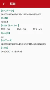 RFID Reader screenshot 1