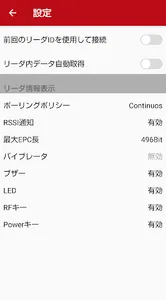 RFID Reader screenshot 2