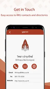 iKKU screenshot 3