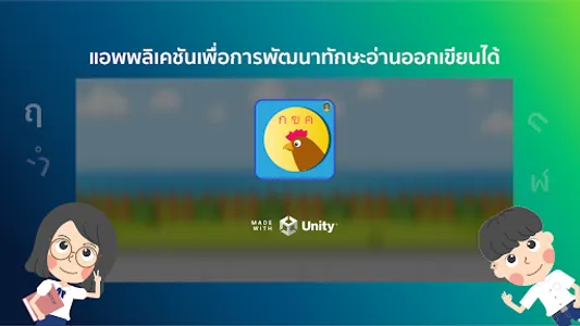 อ่านออก เขียนได้ screenshot 0