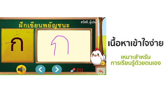 อ่านออก เขียนได้ screenshot 3