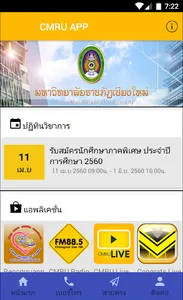 CMRU APP screenshot 1