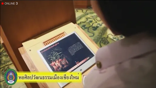 Rajabhat Congrats Live screenshot 4