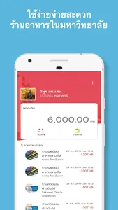 CMRU Wallet screenshot 1