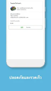 CMRU Wallet screenshot 2
