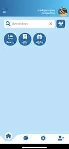 CNU Chat screenshot 0