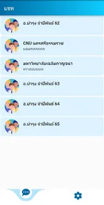 CNU Chat screenshot 3