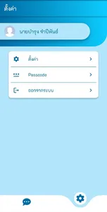 CNU Chat screenshot 4