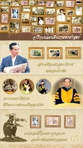 KingRama9@KU screenshot 0