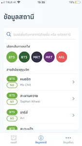 BKK Rail screenshot 1