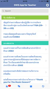 SWIS App for Teacher screenshot 1