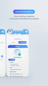 HAPPY DISABILITY screenshot 2