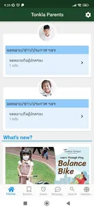 Tonkla Parents screenshot 1