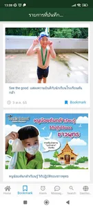 Tonkla Parents screenshot 3