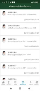 Tonkla Parents screenshot 7