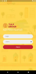 TULP DRIVER screenshot 1