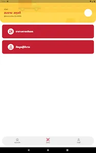 TULP DRIVER screenshot 12