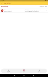 TULP DRIVER screenshot 13