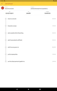 TULP DRIVER screenshot 14