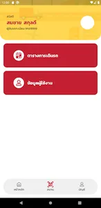 TULP DRIVER screenshot 2