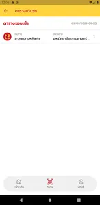 TULP DRIVER screenshot 3