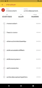 TULP DRIVER screenshot 4