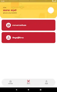 TULP DRIVER screenshot 7